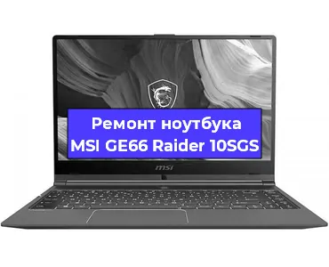 Чистка от пыли и замена термопасты на ноутбуке MSI GE66 Raider 10SGS в Екатеринбурге